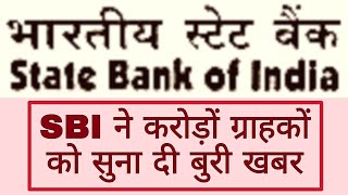 SBI loan interest rate | SBI se loan kaise le | SBI vehicle loan interest rate