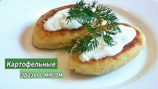 Картофельные зразы с мясом🤗🍽 / Картопляні зрази з м'ясом