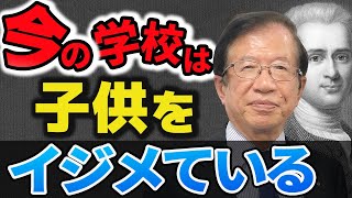 【公式】小5の息子が最近、学校に行きたがりません。無理強いはしたくないのですが、行かせたほうがいいのか迷います。【武田邦彦】