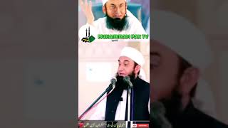 ALLAH pak ki nishani short video  / Molana Tariq Jameel / Muhammadi Pak Tv