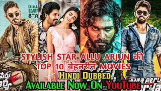 allu arjun top 10 best movie for all time #alluarjun #patna #gandhimaidan intro