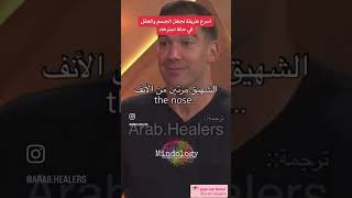 اسرع طريقة لجعل الجسم في حالة استرخاء #explore #youtubeshorts #السعادة #يوتيوب #life #يوتيوبر