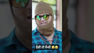 हंसी तो फसी...The Mridul | Mridul comedy | Nitin | Pragati | Mridul #comedy #themridul #shorts