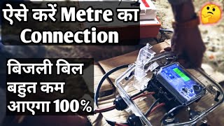 Bijli metre ka wiring kaise kare |Metre का connection कैसे करें ||By Electrical Ankit