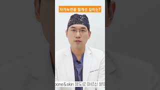 #자가늑연골코성형 #자가늑흉터 #자가늑연골수술 #코수술 #코성형잘하는곳