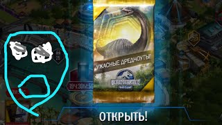 jurassic world the game продолжение,забрал карточку из сезона и получил...