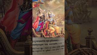 Gita lessons, chapter 1 #krishna #bhagavadgita #viral #shorts #short #motivation #subscribe #share