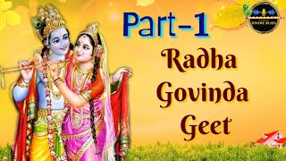 Radha Govind Geet Part-1 । Kripaluji Maharaj Bhajan