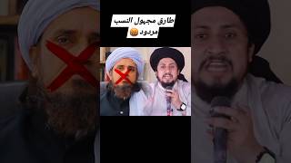 syed ahmad shah bukhari reply to mufti tariq masood #shorts