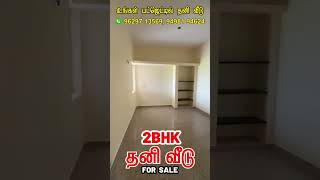 Low Budget Individual House for Sale in Chennai | #shorts