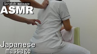 ASMR Scratch massage with comfortable massage sound】