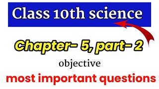 class 10th science important questions//board exam 2033//कक्षा 10 वीं विज्ञान महत्वपूर्ण प्रश्न