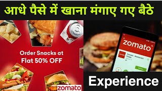 Zomato - Online Food Delivery & Restaurant l 50% Off On Zomato App l Real Review