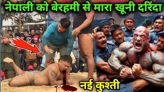 नेपाली को बेरहमी से मारा खूनी दरिंदा | paras thapa ki kushti | thapa pahalwan ki kushti