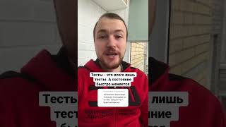 Когда прошел психологические тесты и испытал ужас.