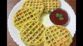 Tiffin recipes/Waffles/Vegetables Waffles recipe/No Maida/15 mins Kids recipes/नमकीन वाफल्स/