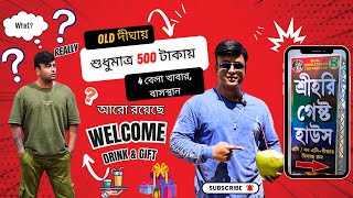 দীঘায় চার বেলা খাওয়া ও থাকা, Welcome Drinks & Free Gifts মাত্র 500/- টাকায় সমুদ্র সৈকতের কাছে