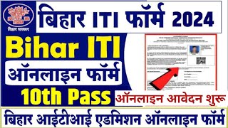 Bihar ITI Form 2024 | Bihar ITI Admission 2024 Online Form Kaise Bhare | Bihar iti Syllabus 2024