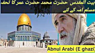 Masjid Al Aqsa (Abnul Arabi E ghazi)