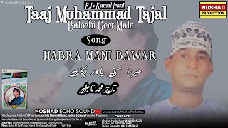 Habra Mani Bawar  || Taj Muhammad Tajal || Balochi Song || Balochi Disco Geet Mala