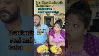 crazy foodie wife cheated me 🤣#funny#comedy#husbandwifecomedy#wifecomedy#couple #couplecomedy#shorts