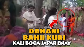 Bahu Kuri Hormo Re Kali Bonga | Santali Viral Video |