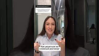 Как решиться на сложный разговор, когда родственник зависим от наркотиков? #психотерапия #психология