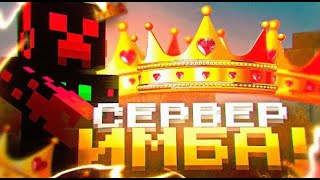 ОТКРЫЛ СВОЙ ГРИФЕРСКИЙ СЕРВЕР MIXRISE И РАЗДАЮ ДОНАТЫ #shorts #minecraft