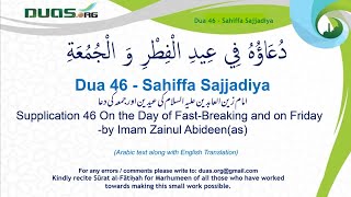 Sahifa Sajjadiya Dua 46 with Englis and Urdu Translation