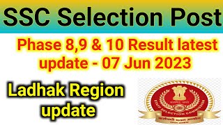 SSC phase 10 result || SSC nr phase 9 dv update || SSC phase 8 latest result || SSC phase 10 update