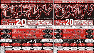 #Majlas & Jaaloos 20 Safar 2024 | imam bargah Darbar Hussain | Basti chan shah Khanewal