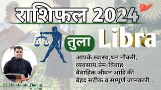 तुला राशिफल 2024●LIBRA RASHIFAL●Know What 2024 Bring For You|उपाय|YEARLY HOROSCOPE|ShubhinduThakur