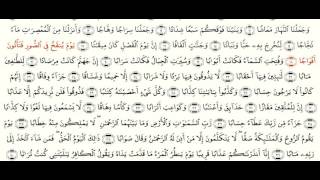 Quran Warsh Ibrahim Aldosary - Surah 78 An Naba