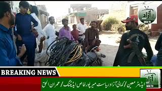 @MIRPURKHAS BUKHARI TOWN MEN HECCO OR WAPDA AFSARAN KA KUNDA CONNECTION KEY KHILAF CREAK DOWN