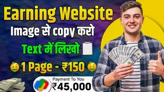 Best Earning Website To Earn Money With Typing Work | Best Earning Website | Make Money Online