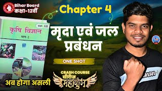 Class 12 Agriculture - Chapter 4: Soil and Water Management (मृदा एवं जल प्रबंधन ) | Bihar Board