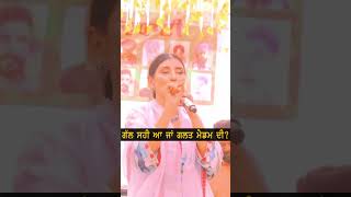 ਗੱਲ ਸਹੀ ਆ ਜਾਂ ਗ਼ਲਤ ? | Jaswinder Brar | #punjabisinger #punjabisong | #shortvideo | #shorts