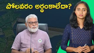 Polavaram Design Explained II Thulasi Chandu Clips