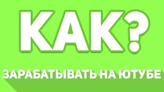 ПАРТНЕРКА ДЛЯ ЮТУБА/МЕДИАСЕТЬ ИЛИ ПАРТНЕРКА ЮТУБ?