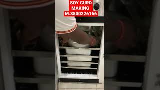 SOYA CURD MAKING MACHINE M.8800226166  #viralvideo #shortsvideo #soyapaneer #newbusinessideas2022