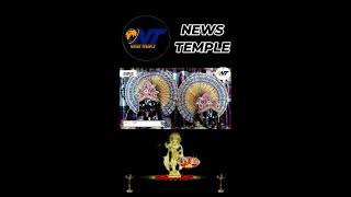 बृज लौठा मंदिर #brijeshji_maharaj #brijesh #brijbhumi #brijbhushansharan #yatra #templenews