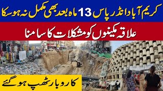 Karimabad Underpass 13 Months Bad B Mukamal Na Ho Saka |Street View |weatherupdate | @beepdottv