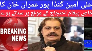 🔴PTI's Imran Khan final message!views Pathan CM Ali Amin Gandapur before protesters.