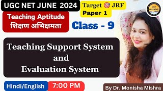 Teaching Support Systems and Evaluation System // Teaching Aptitude class 9 by MONISHA MISHRA