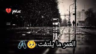 تعب گلبيـﮯ ❤/ مـحمـد حلفيـي /حالات واتس اب حزينه ♡