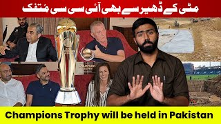 Champions Trophy | ICC confirms PAK as hosts | Mohsin Naqvi Hopeful for Hosting Fully | Vlog 42