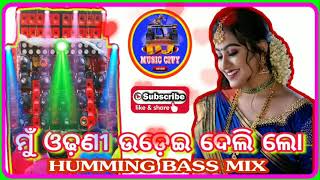 MU UDHANI UDEI DELI LO DJ BM REMIX || HARD HUMMING MIX ROADSHOW || YOUTUBE BY DJ MUSIC CITY❤