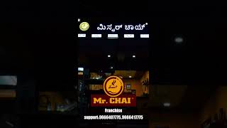 #mrchai#franchise#teafranchise#trendingvideo #status#startup#youtuber#yt#ytshorts#tea#viral#video#