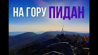 На Пидан (гора Ливадийская) (Приморский край, Шкотовский район) октябрь 2022