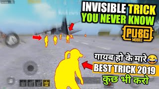 BIGGEST GLITCH IN PUBG MOBILE | NEW TRICK TO GET INVISIBLE | PUBG MOBILE